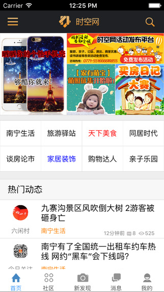 時(shí)空生活1