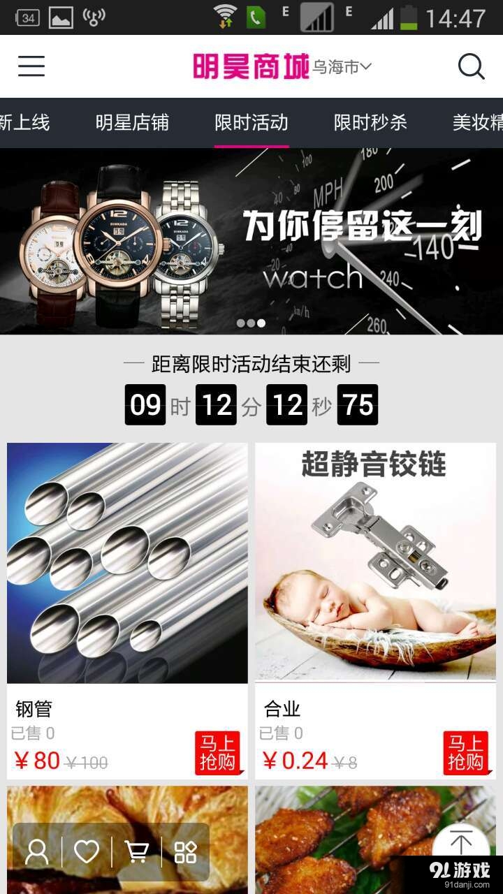 明昊商城2