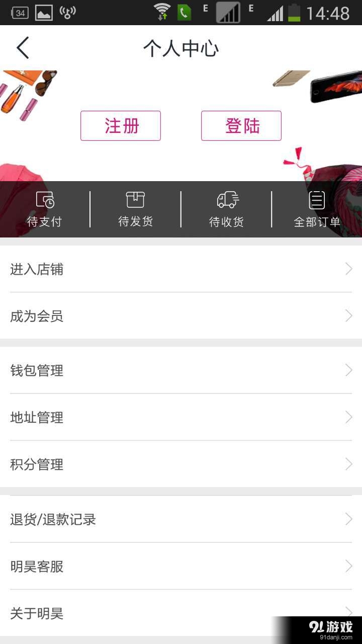 明昊商城4