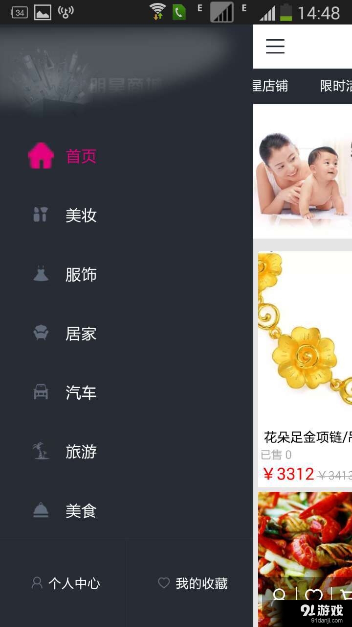 明昊商城3