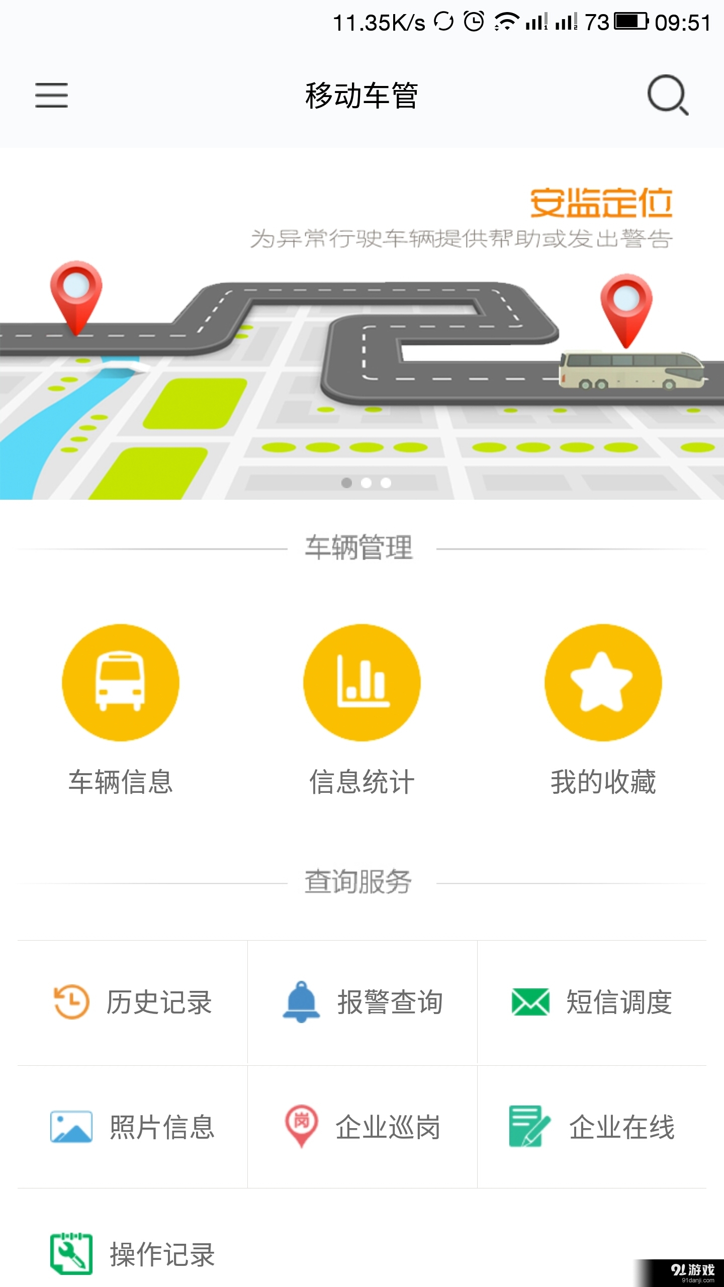 移動(dòng)車(chē)管1