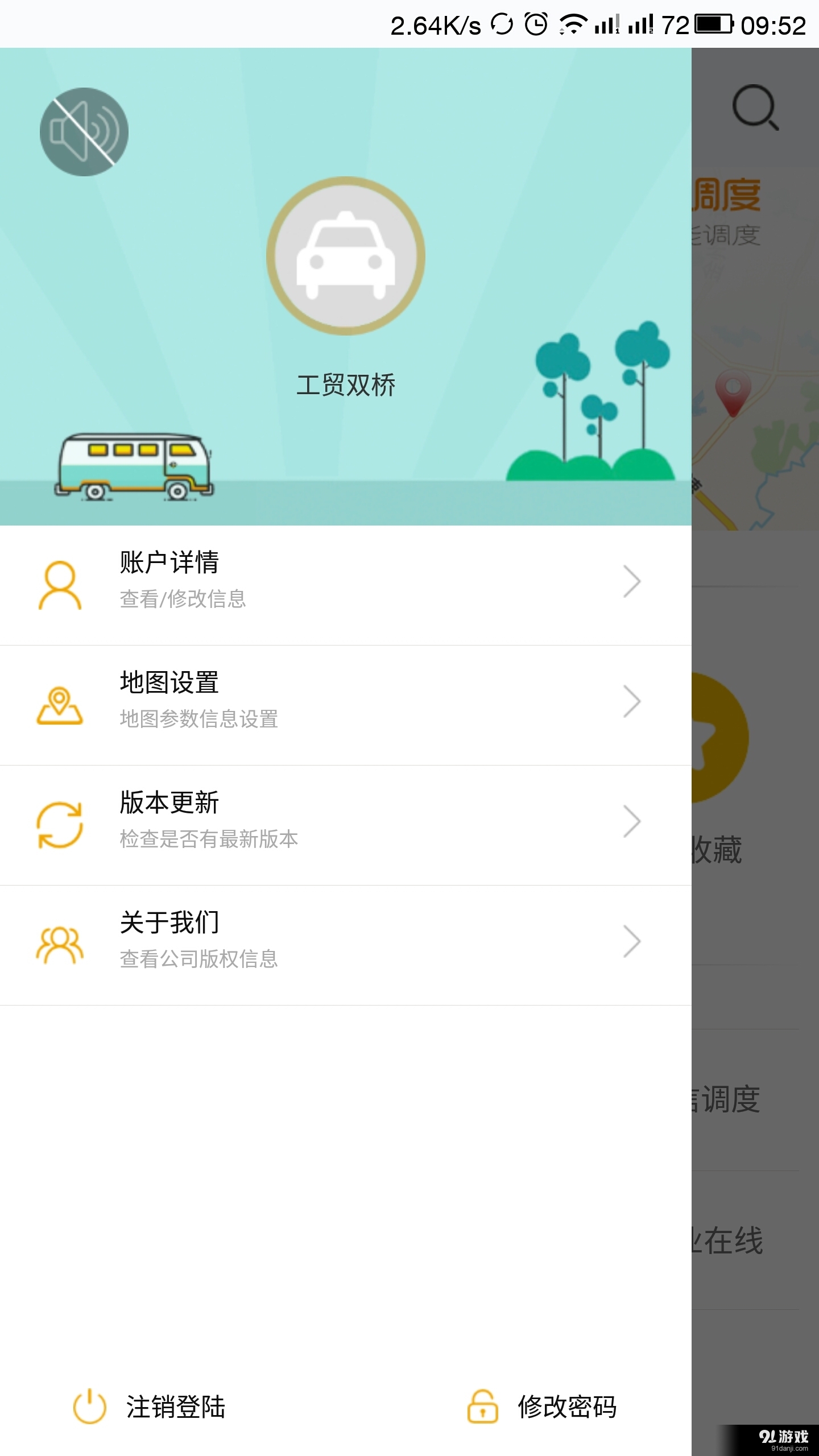 移動(dòng)車(chē)管5