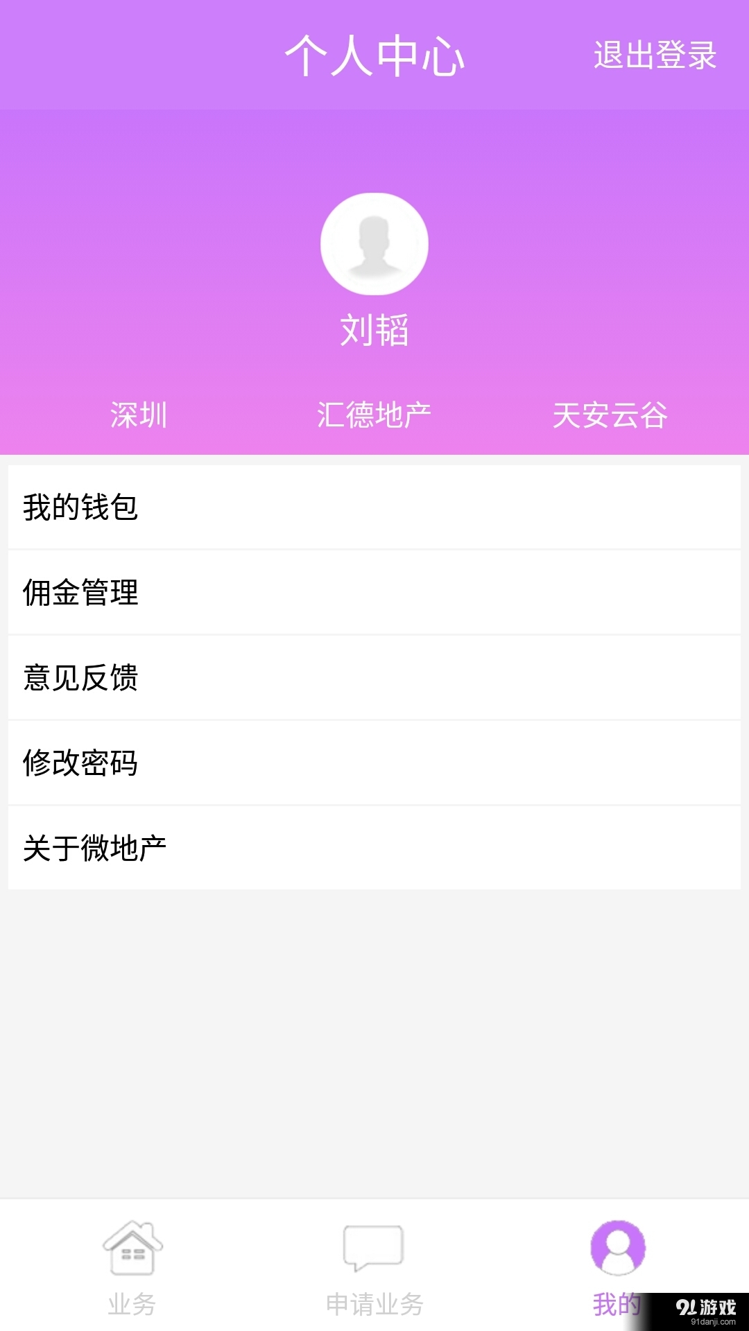 微地產(chǎn)案場4