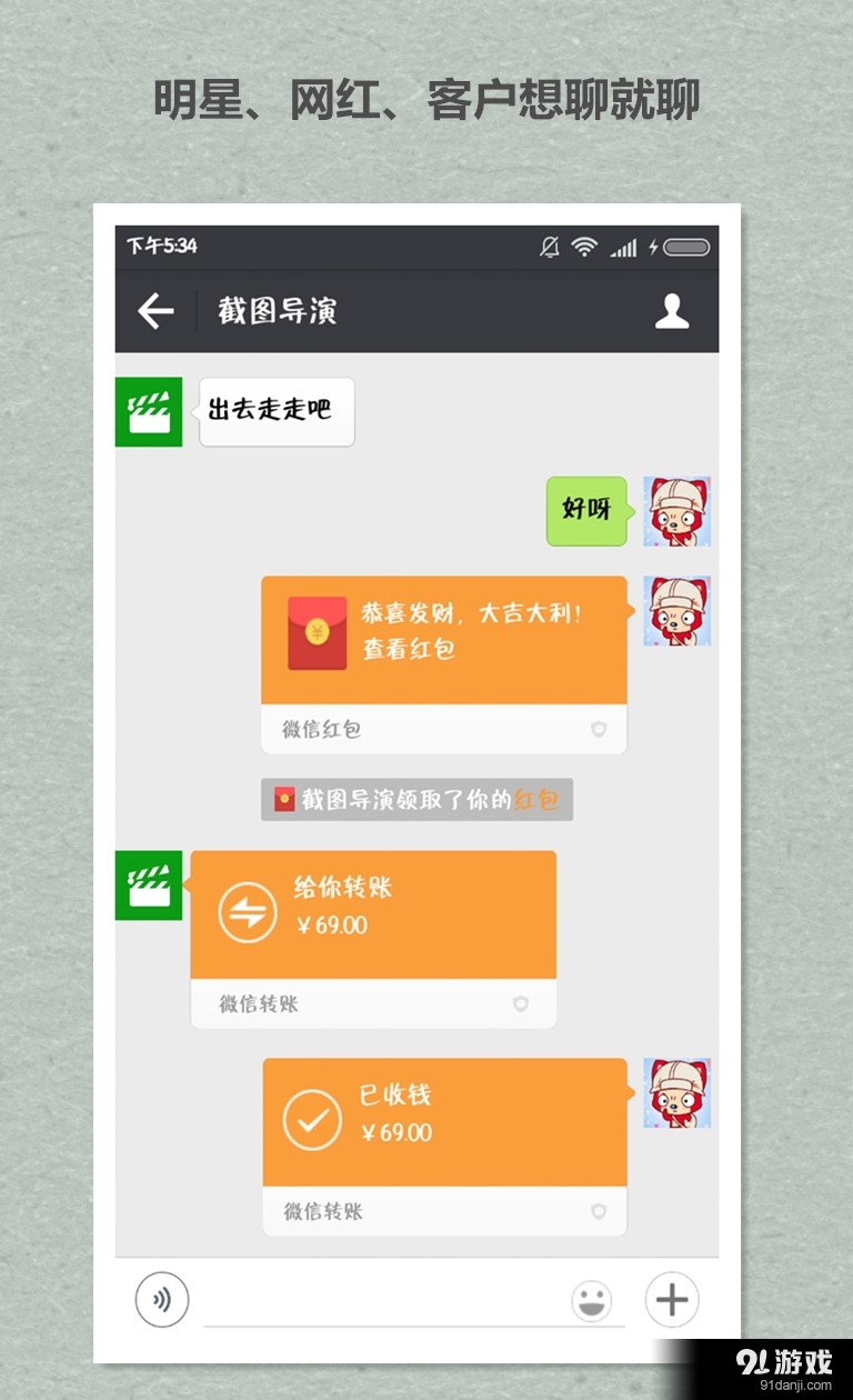 截圖導(dǎo)演1