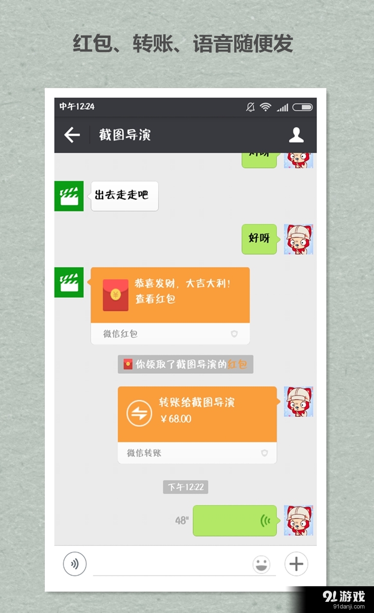 截圖導(dǎo)演2