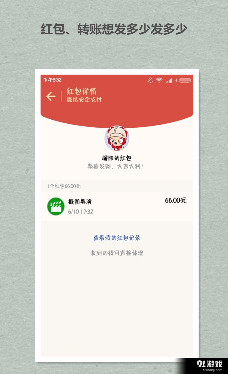 截圖導(dǎo)演3