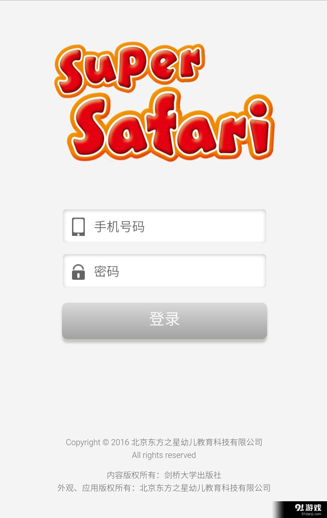 劍橋SS1B3