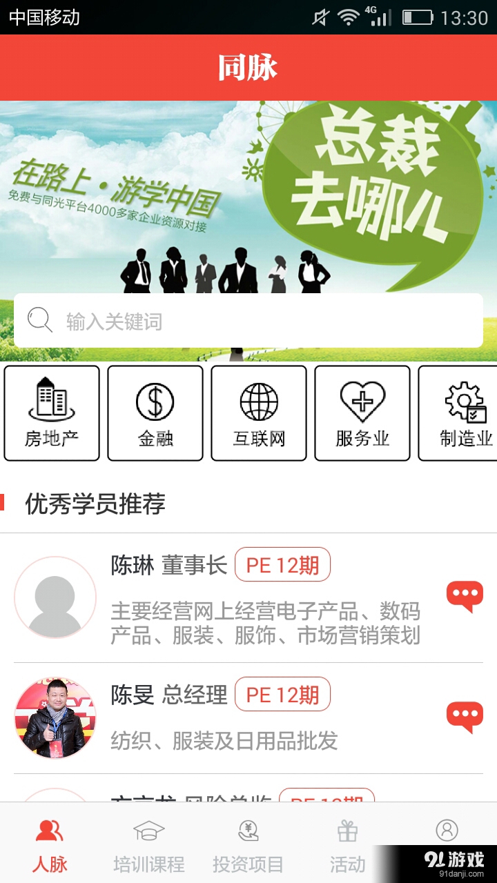 同脈1