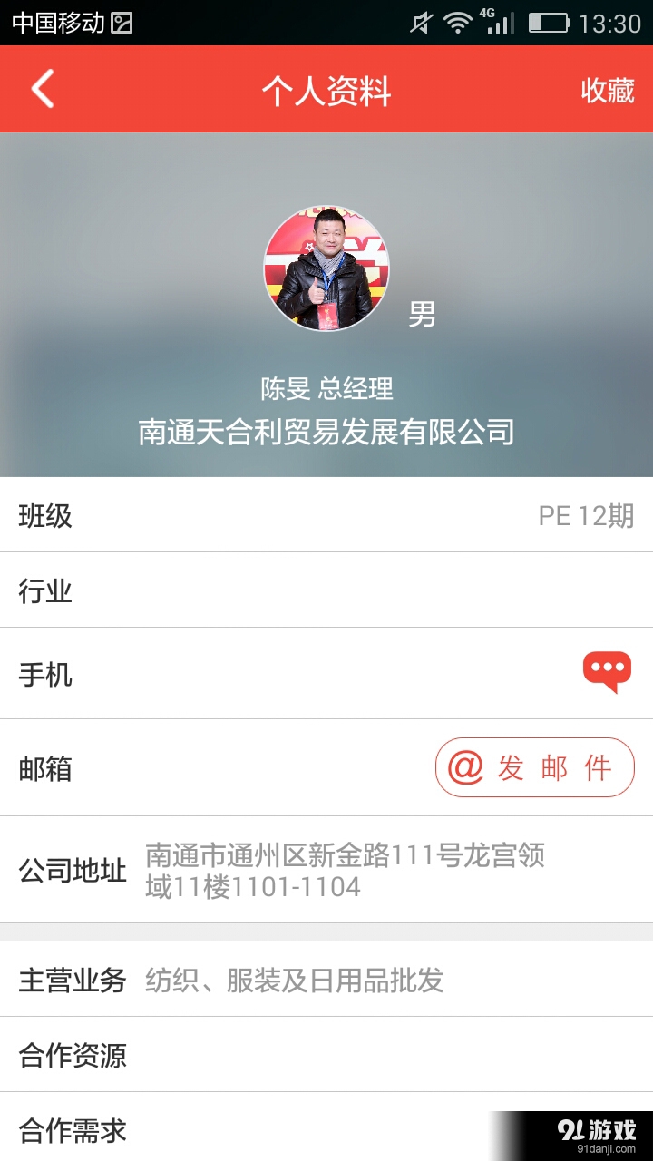 同脈2