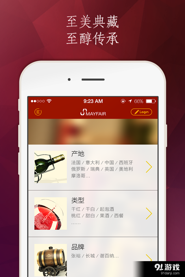 美醇電商3