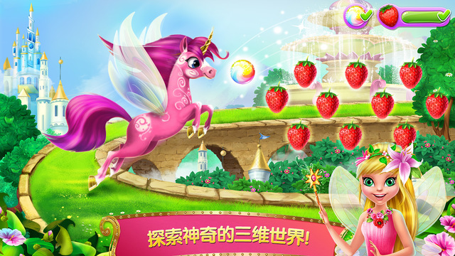 精靈公主向前沖5