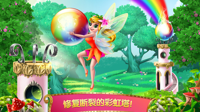 精靈公主向前沖3