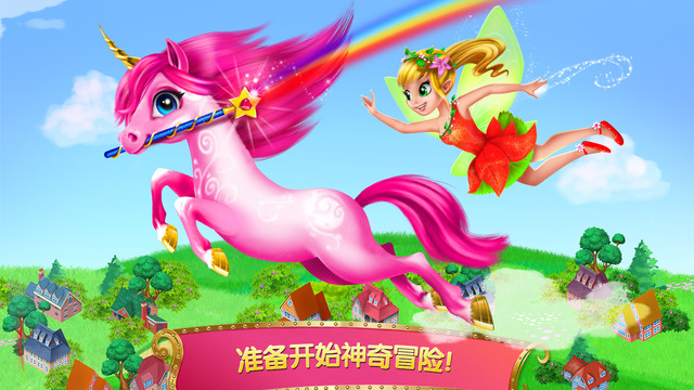 精靈公主向前沖1