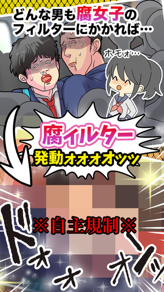 腐女過濾器1