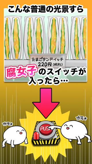 腐女過濾器3