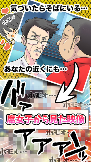 腐女過濾器2