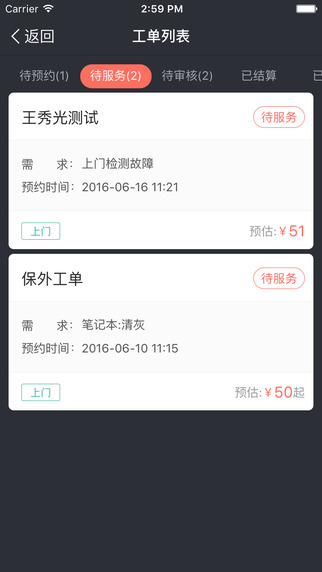 快修王3