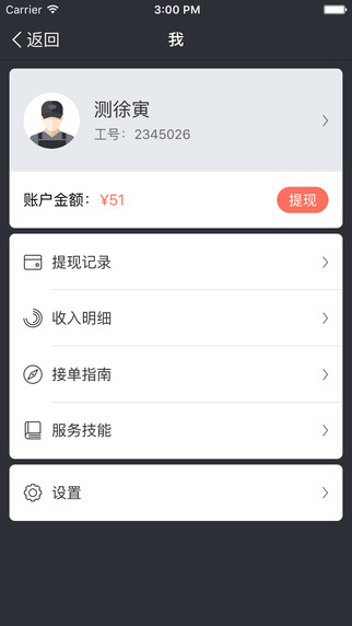 快修王4
