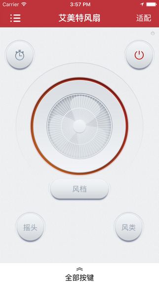 指尖遙控國際版3