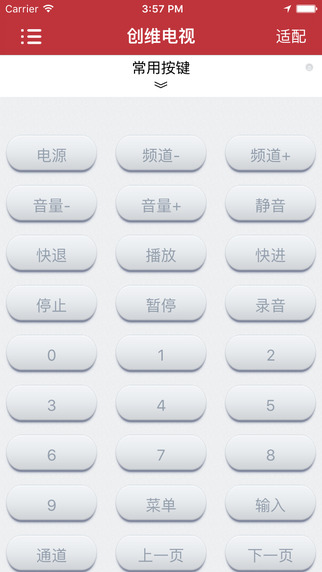 指尖遙控國際版5