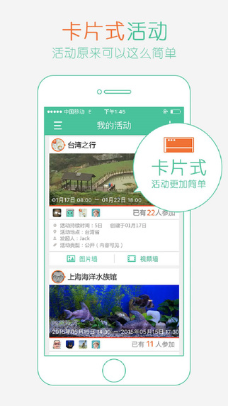 活動寶1