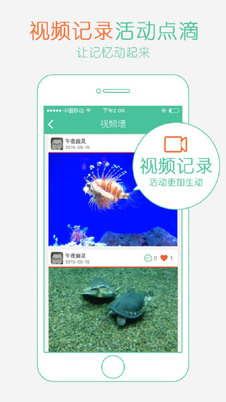 活動寶4
