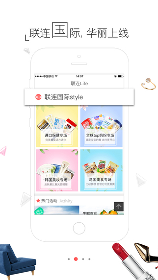 聯(lián)連life 2
