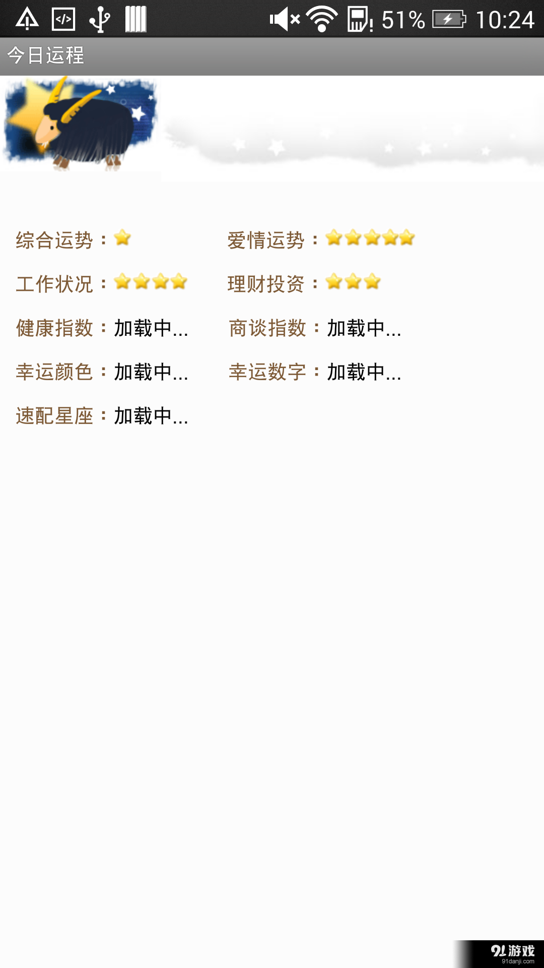 世說(shuō)星座3
