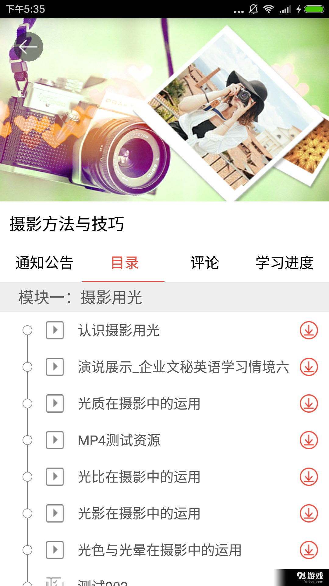 分中心MyMOOC2