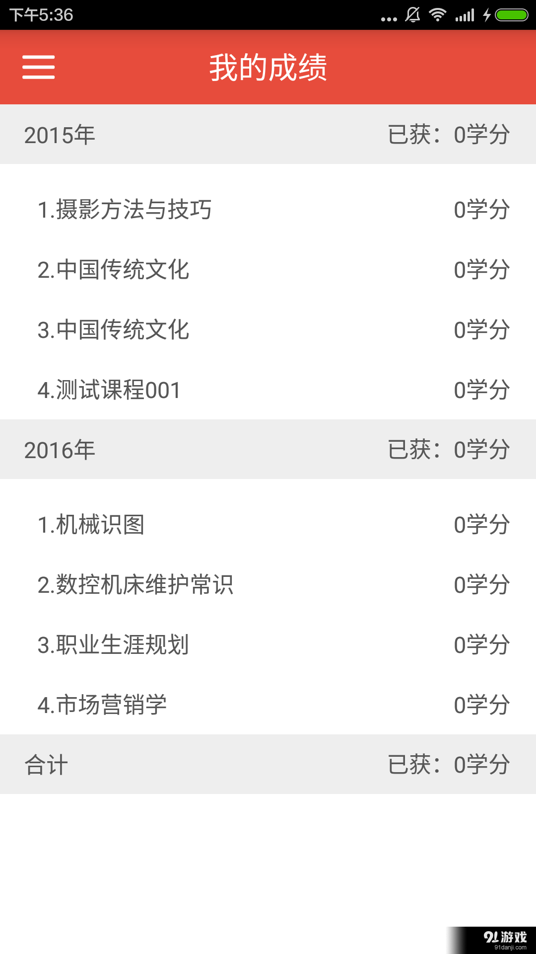 分中心MyMOOC3
