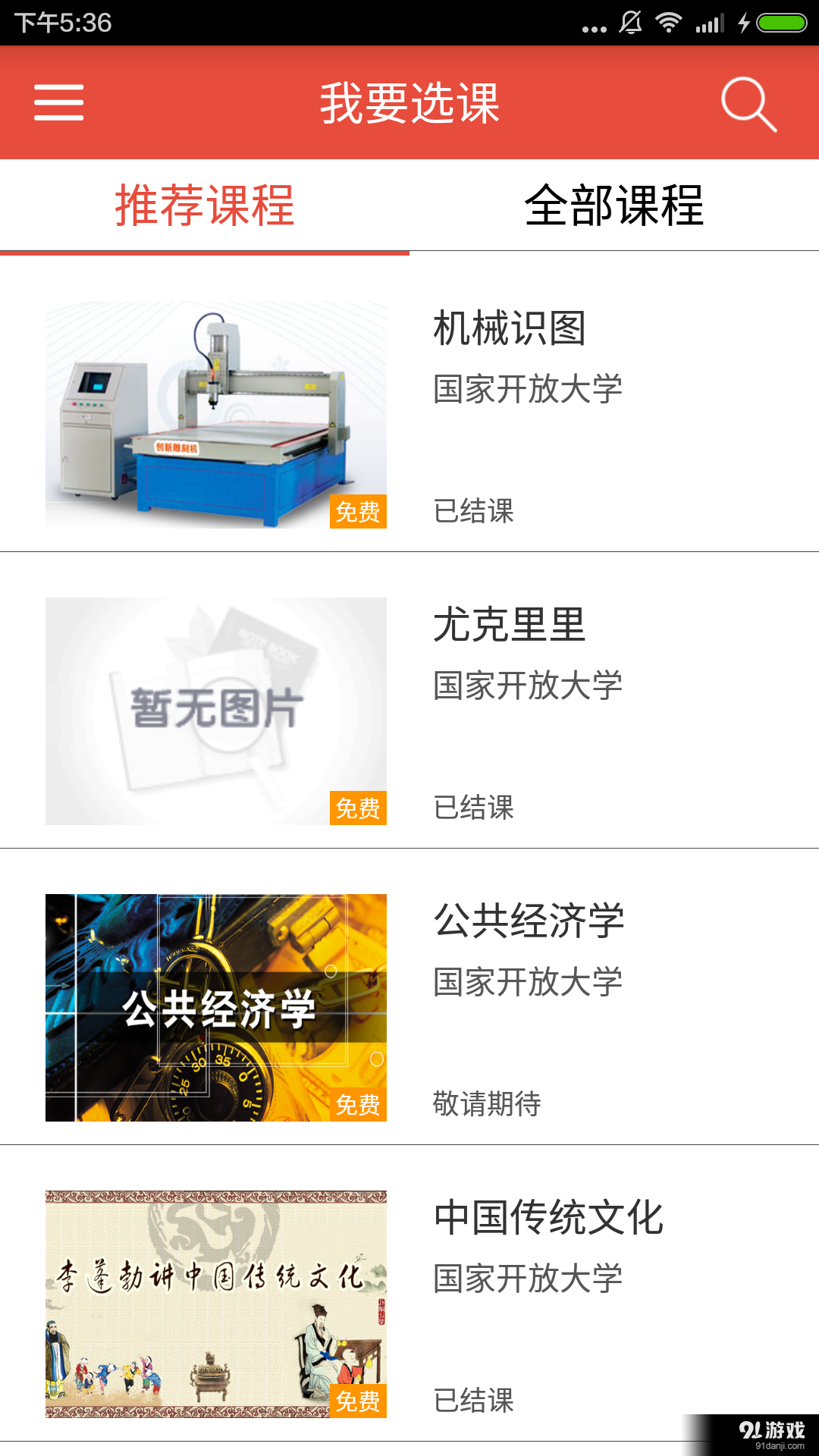 分中心MyMOOC4
