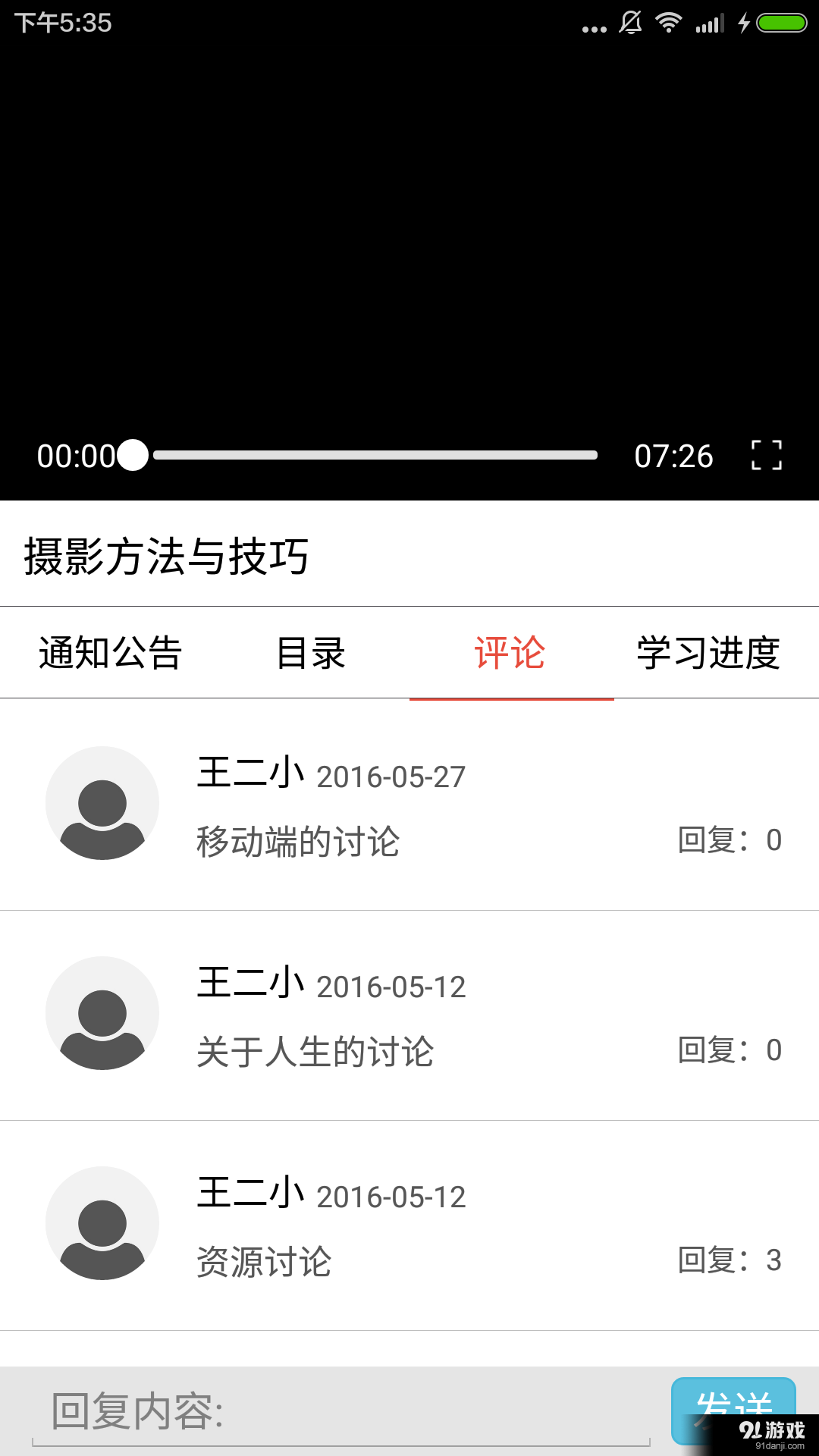 分中心MyMOOC5