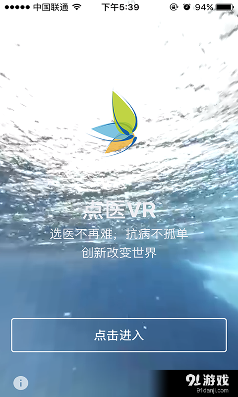 點(diǎn)醫(yī)VR2