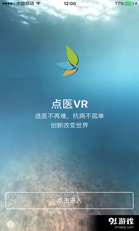 點(diǎn)醫(yī)VR1