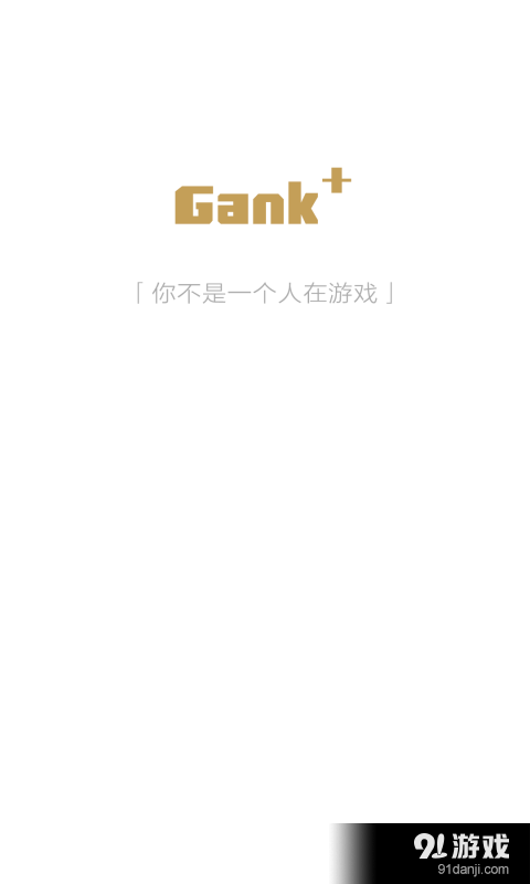 Gank+1
