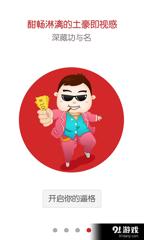 裝B神截圖一鍵分享4