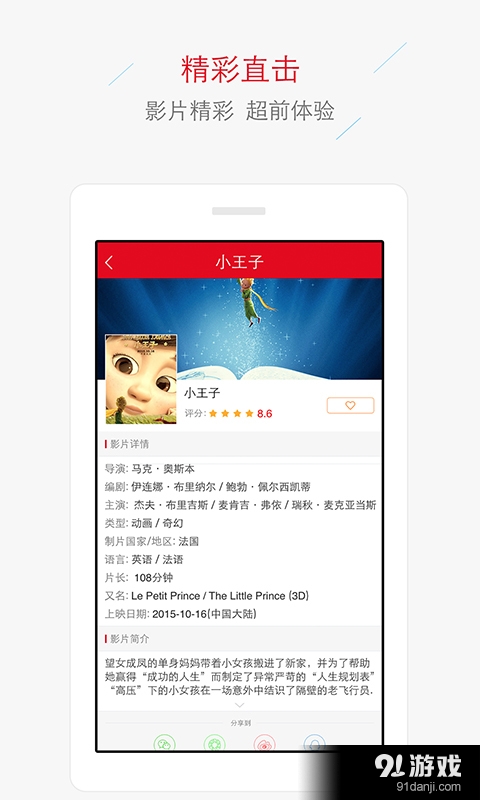 美嘉歡樂(lè)影城2