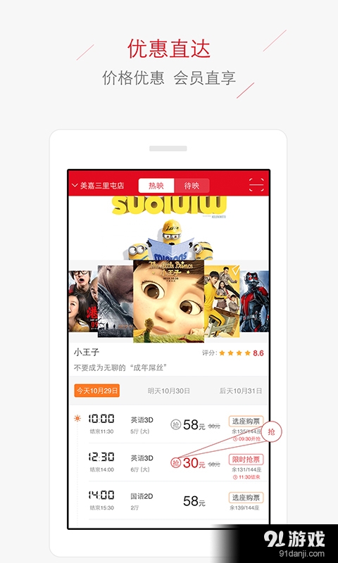 美嘉歡樂(lè)影城1