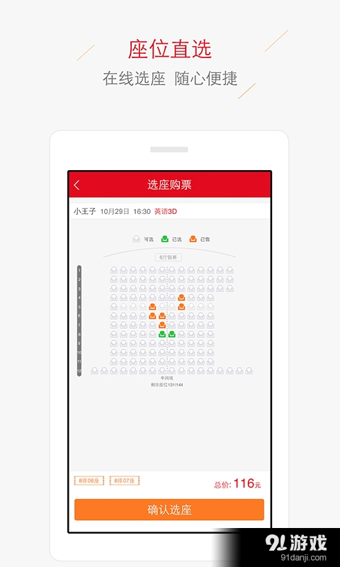 美嘉歡樂(lè)影城3