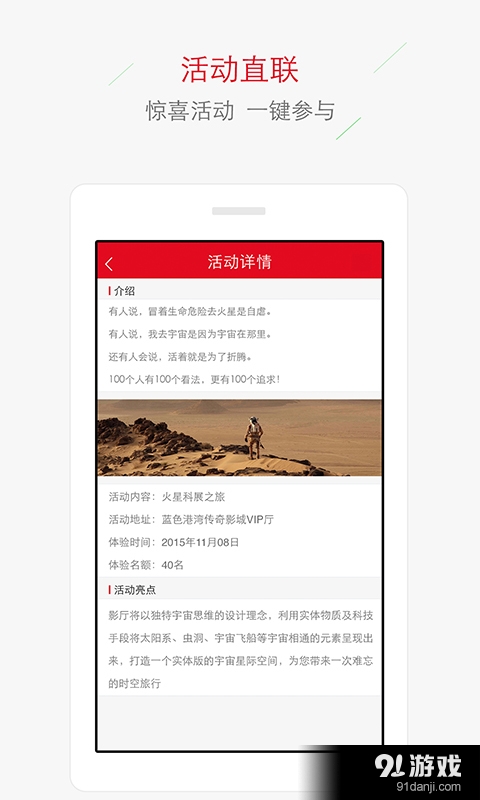 美嘉歡樂(lè)影城4