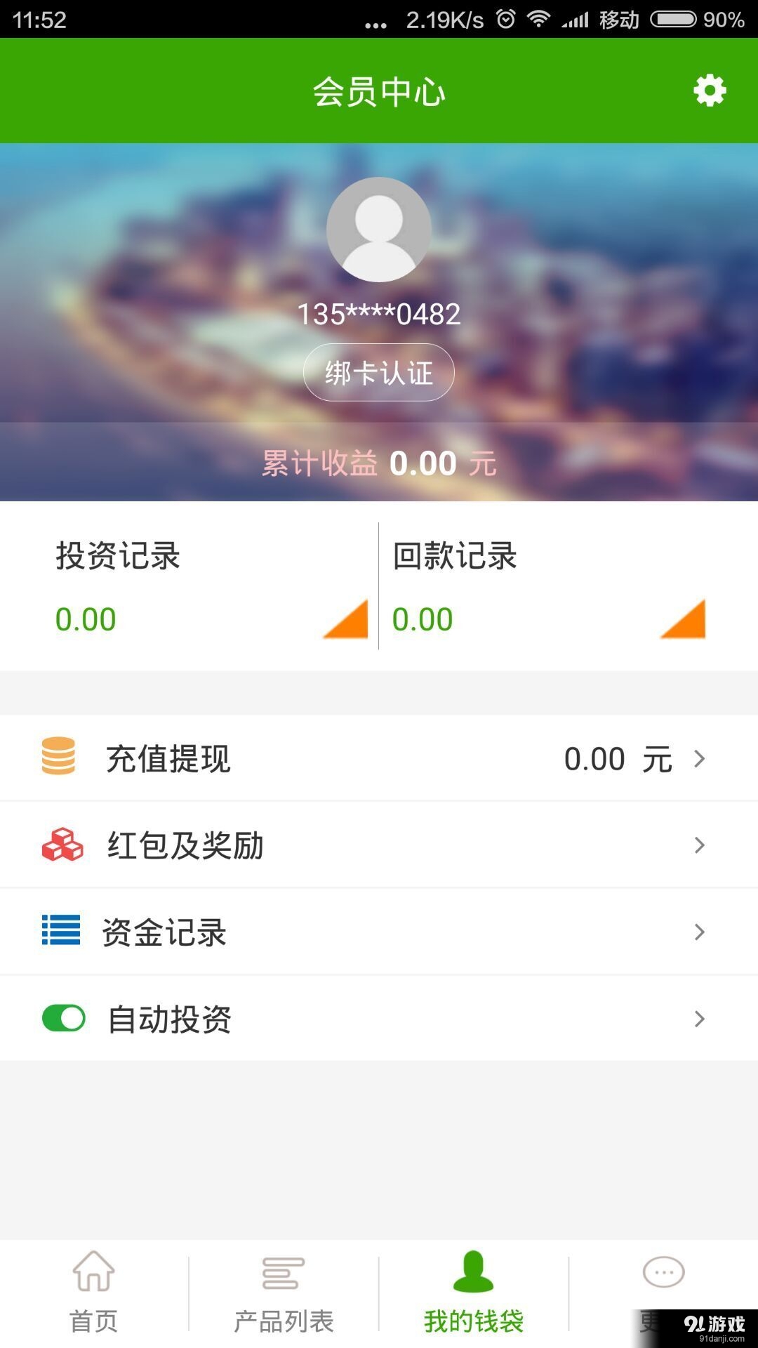 民貸通3