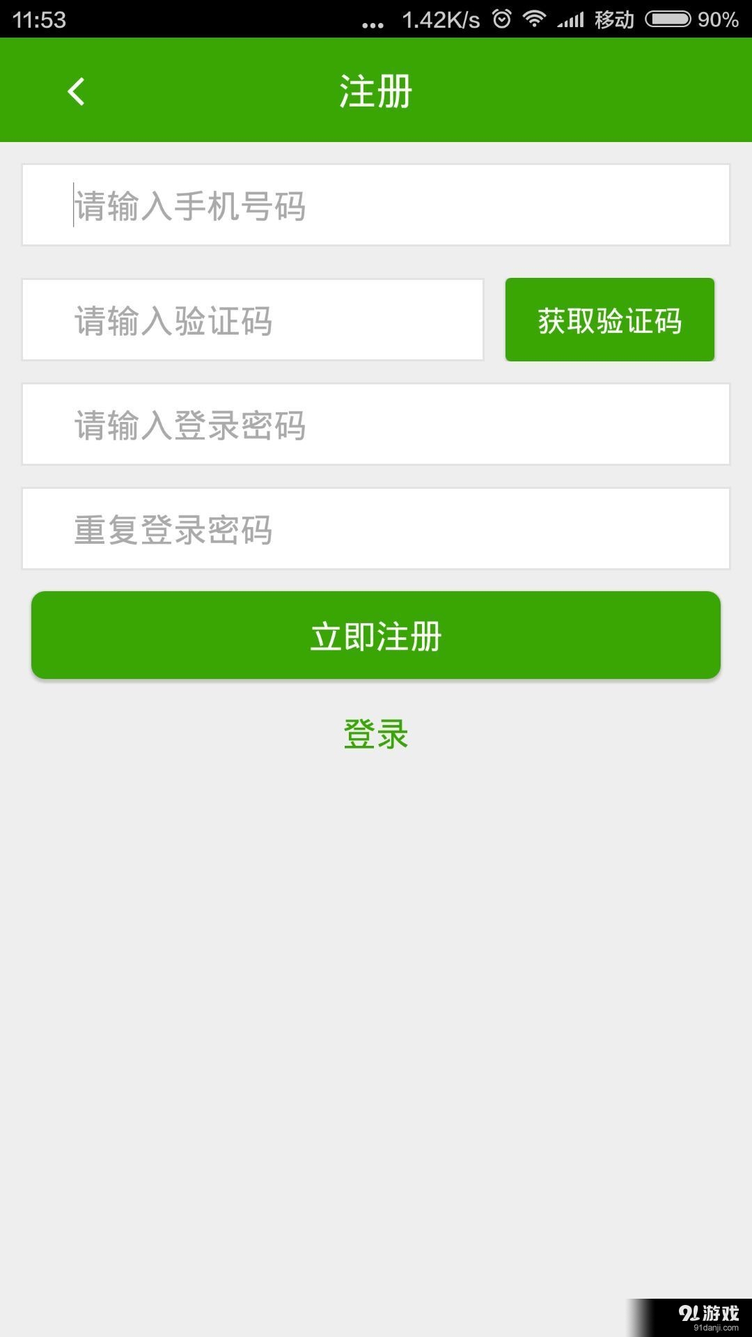 民貸通1
