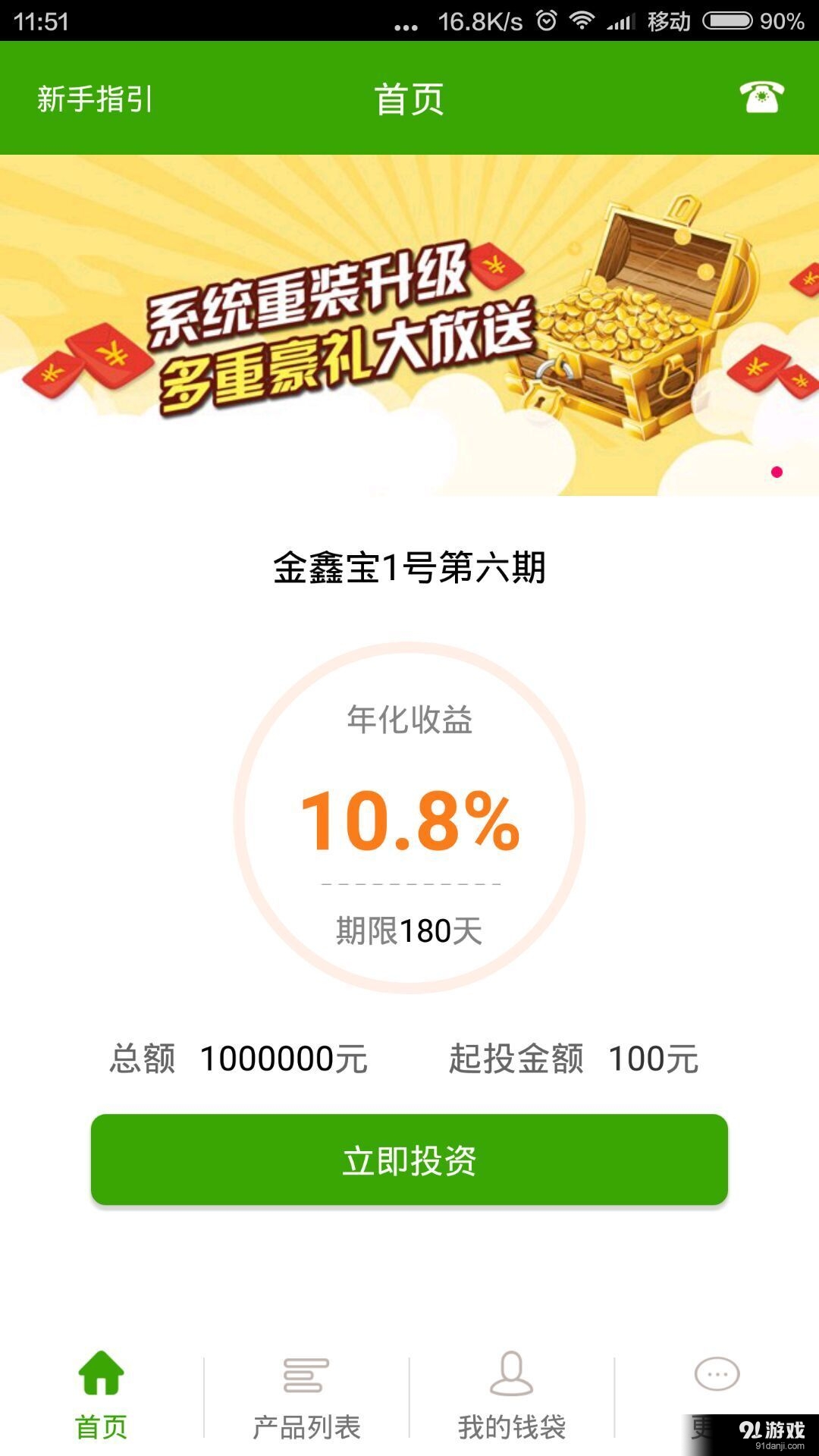 民貸通4
