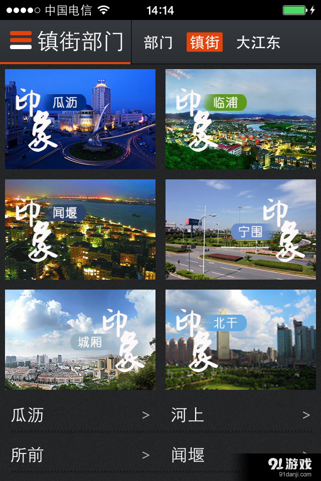 蕭山手機(jī)臺(tái)2