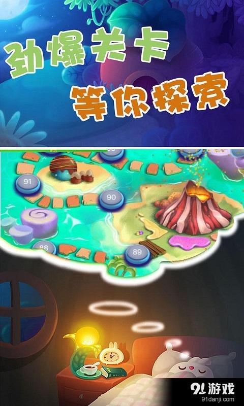 果果對碰3