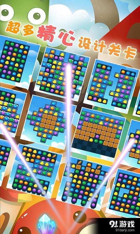 果果對碰4