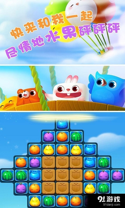 果果對碰5
