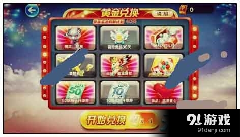 《天天酷跑》第九期黃金獎(jiǎng)池獎(jiǎng)勵(lì)一覽