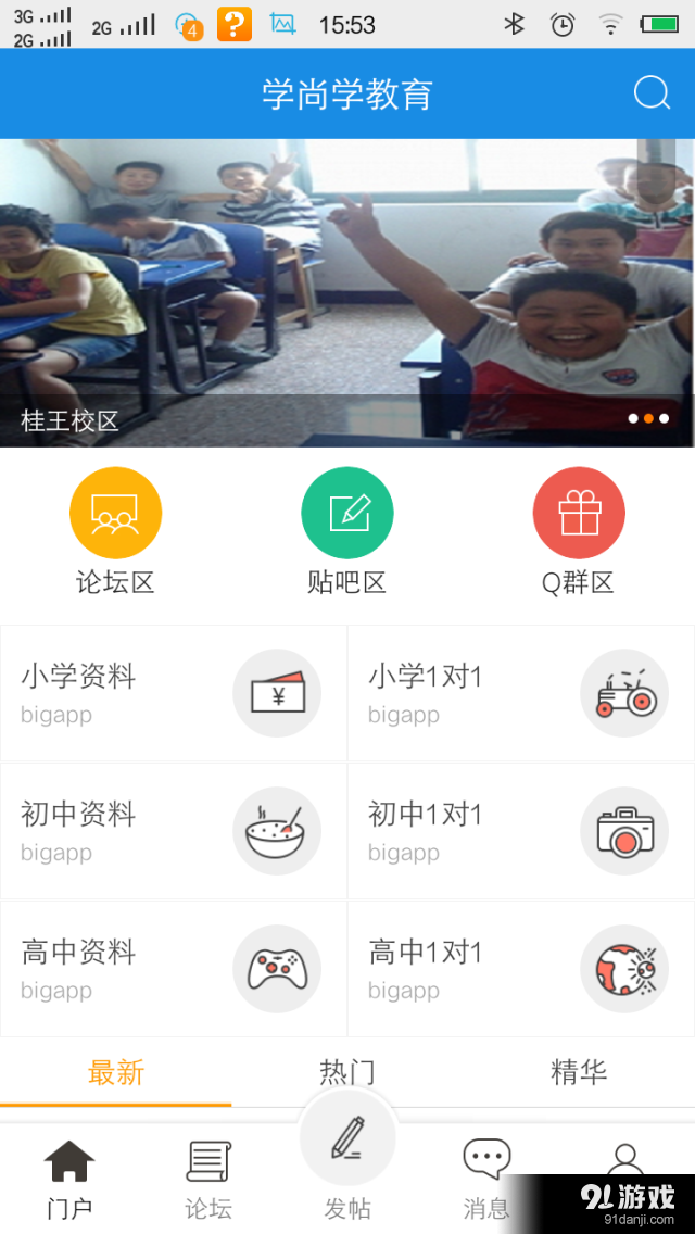 學(xué)尚學(xué)2