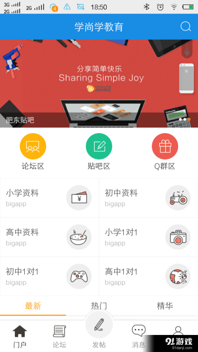 學(xué)尚學(xué)1